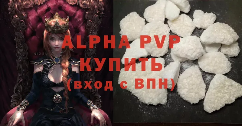 Alfa_PVP VHQ  Кимовск 