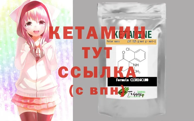 КЕТАМИН ketamine  Кимовск 